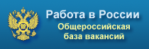 Интернет-портал Работа в России